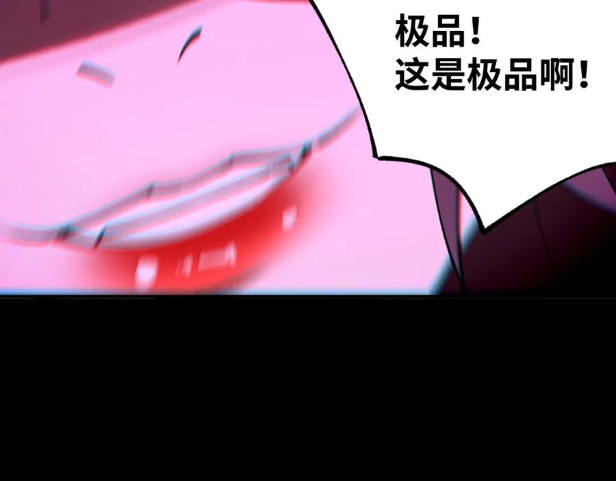 《SSS级超越常理的圣骑士》第81话 魅魔标本？（上） 第156页