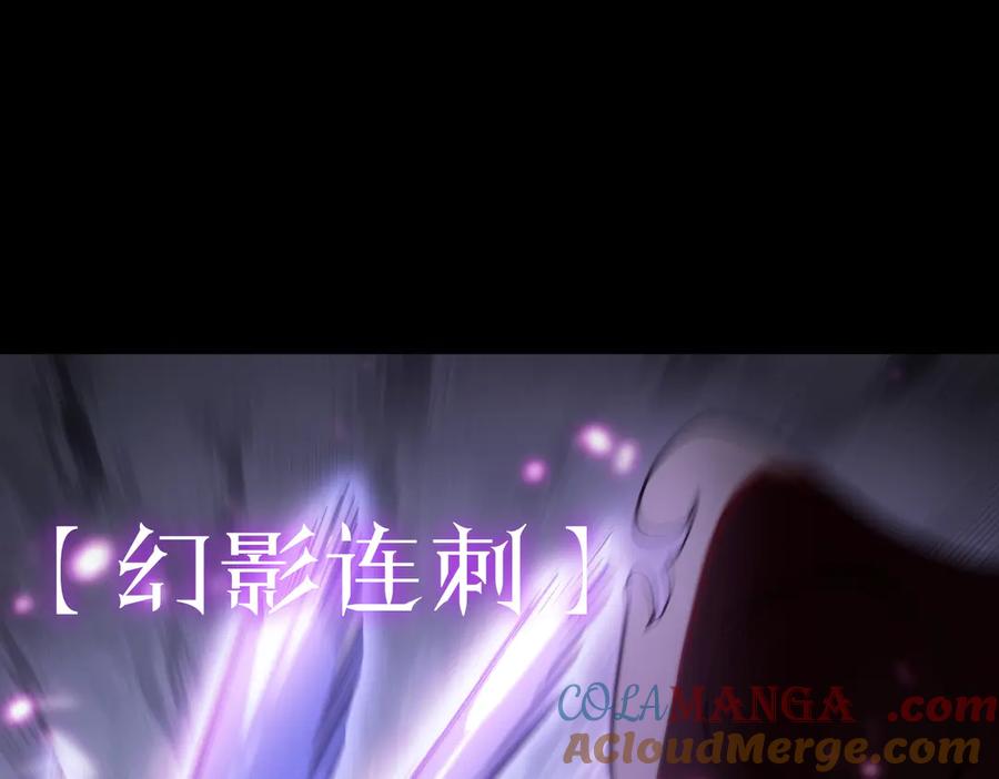 《SSS级超越常理的圣骑士》第81话 魅魔标本？（上） 第97页