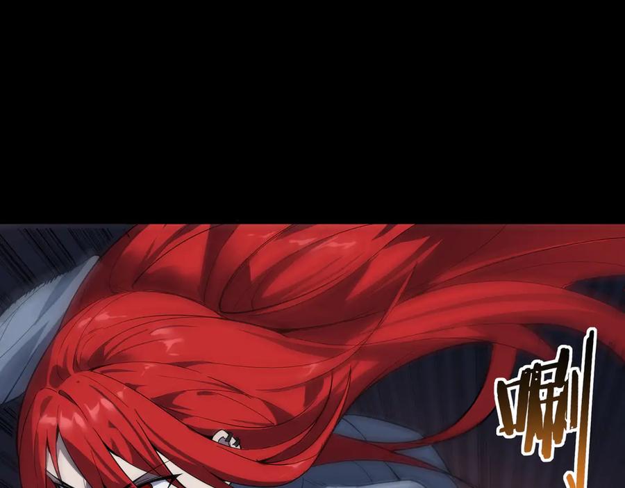 《SSS级超越常理的圣骑士》第81话 魅魔标本？（上） 第78页