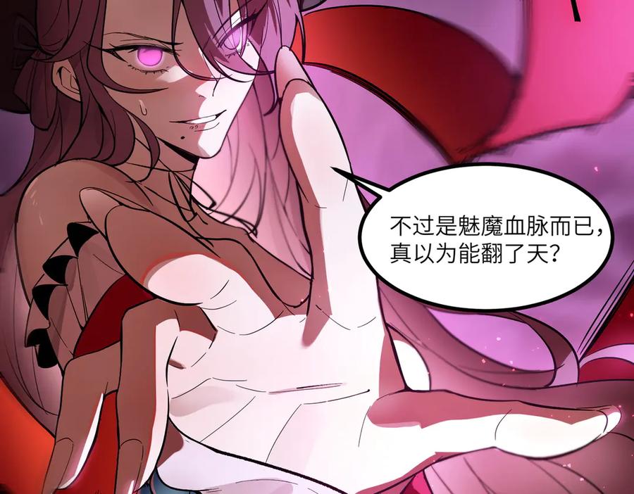 《SSS级超越常理的圣骑士》第81话 魅魔标本？（上） 第170页