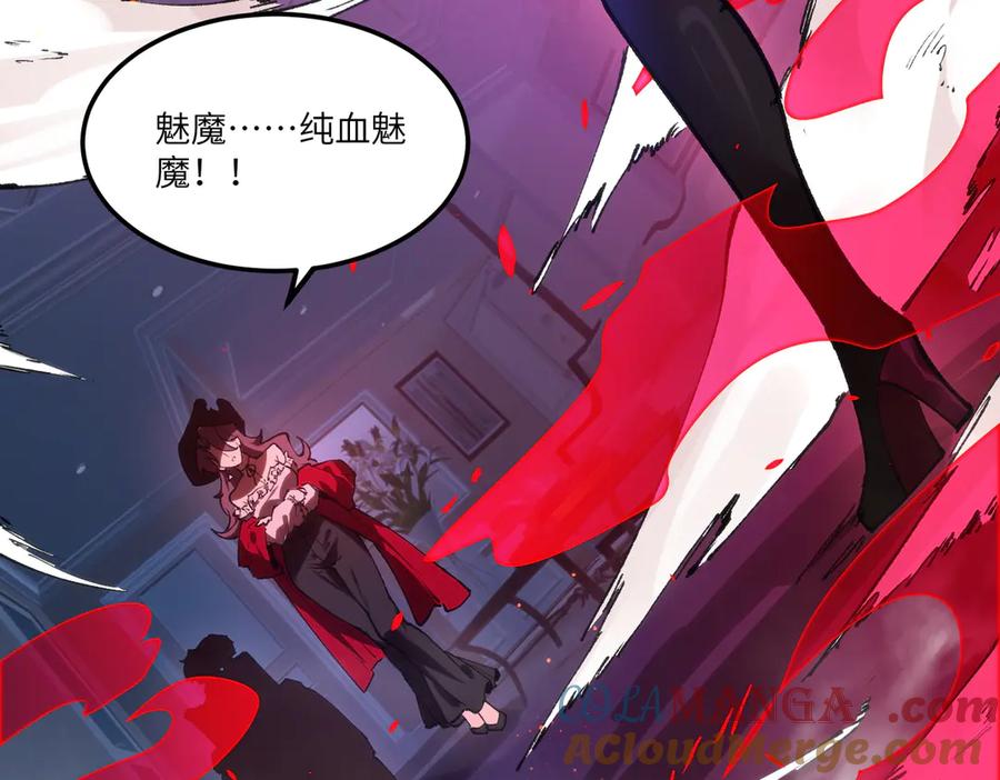 《SSS级超越常理的圣骑士》第81话 魅魔标本？（上） 第153页