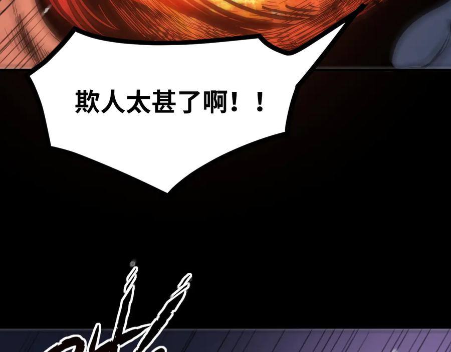 《SSS级超越常理的圣骑士》第81话 魅魔标本？（上） 第86页