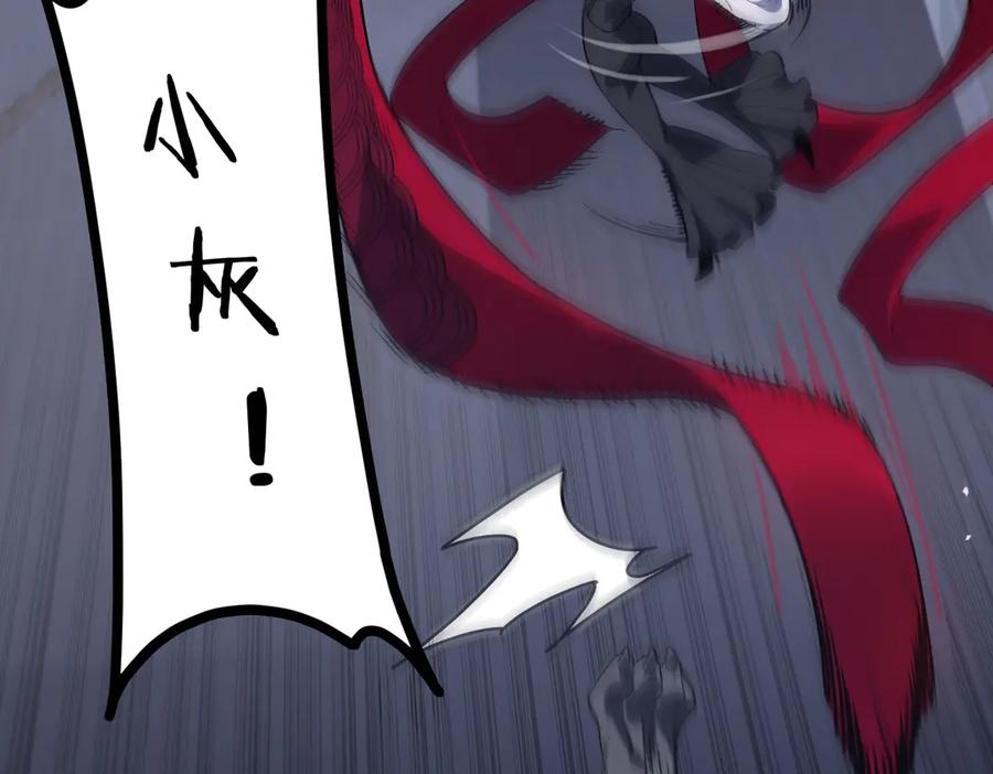 《SSS级超越常理的圣骑士》第81话 魅魔标本？（上） 第60页