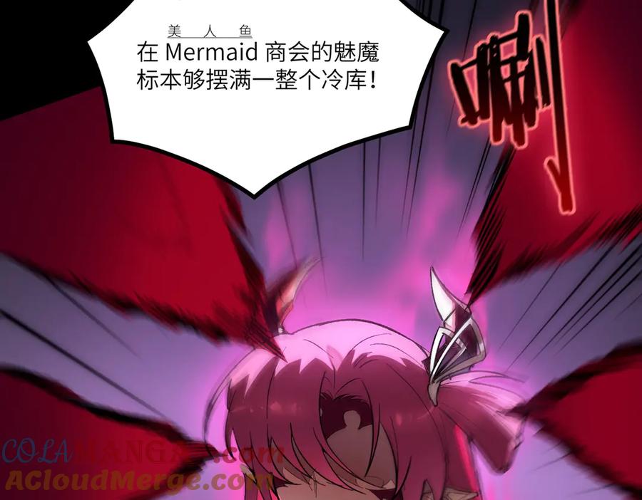 《SSS级超越常理的圣骑士》第81话 魅魔标本？（上） 第173页