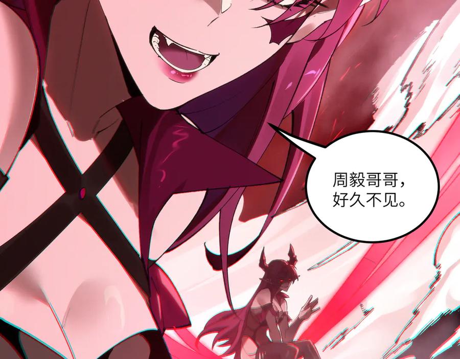 《SSS级超越常理的圣骑士》第81话 魅魔标本？（上） 第147页