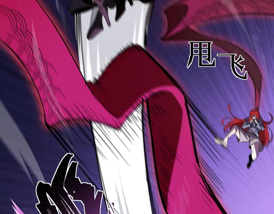 《SSS级超越常理的圣骑士》第81话 魅魔标本？（上） 第50页