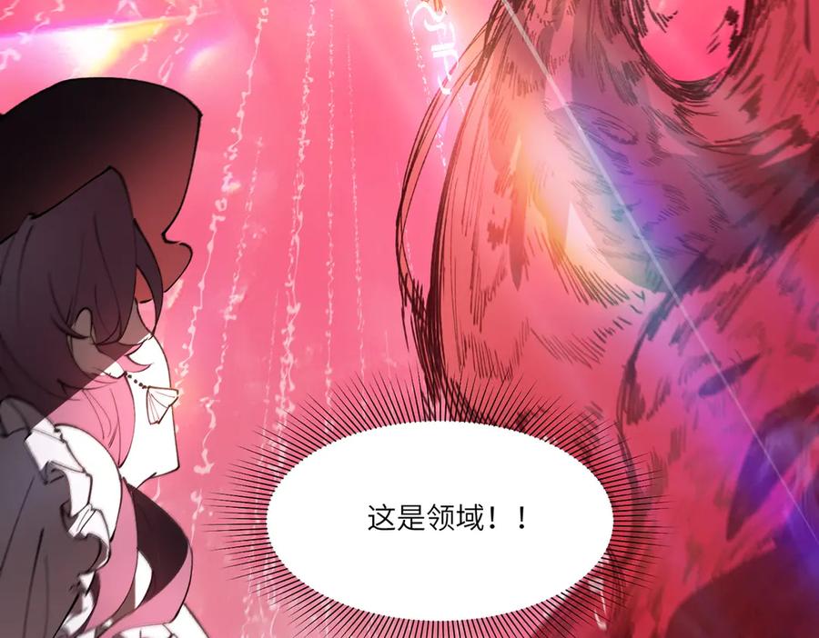 《SSS级超越常理的圣骑士》第82话 魅魔标本？（下） 第11页