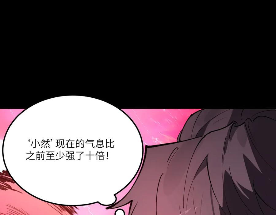《SSS级超越常理的圣骑士》第82话 魅魔标本？（下） 第18页