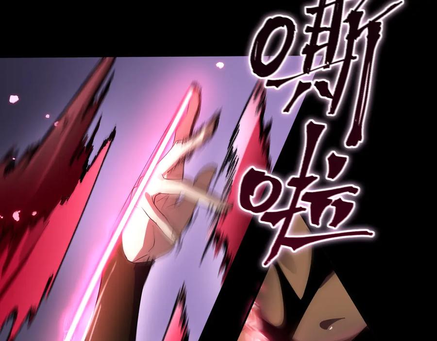 《SSS级超越常理的圣骑士》第82话 魅魔标本？（下） 第3页