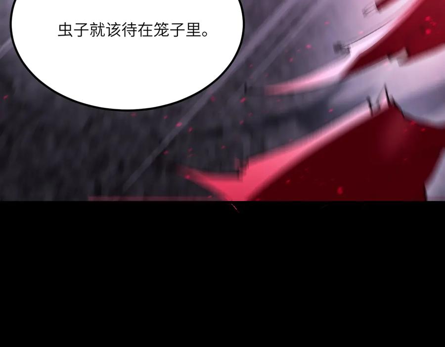 《SSS级超越常理的圣骑士》第82话 魅魔标本？（下） 第8页