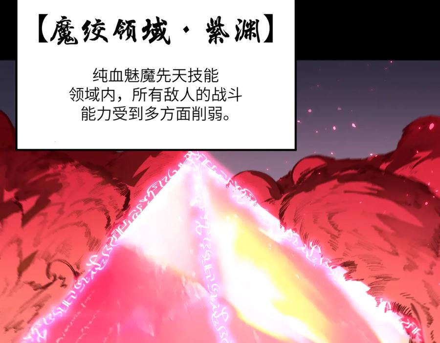 《SSS级超越常理的圣骑士》第82话 魅魔标本？（下） 第15页