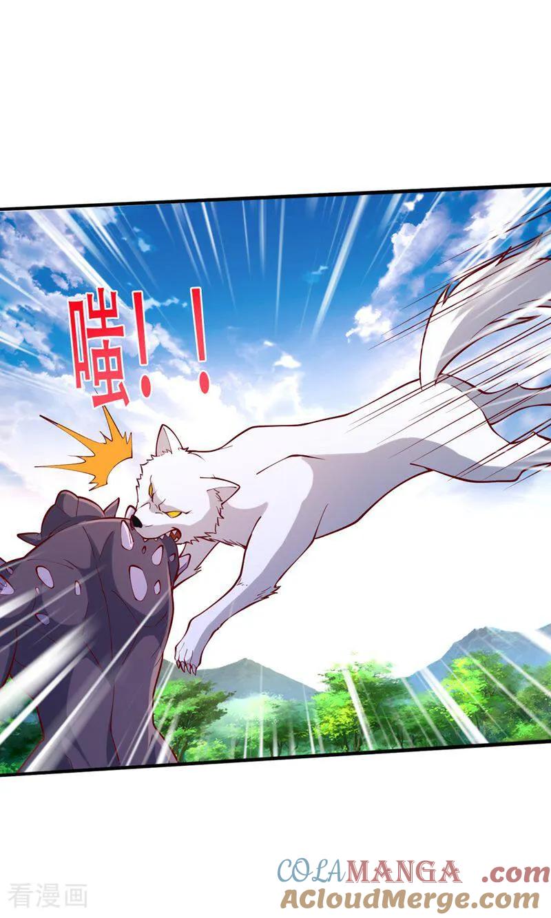 《我是大仙尊》第840话 第17页