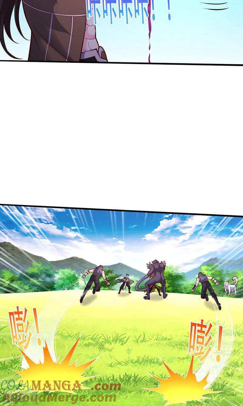 《我是大仙尊》第840话 第7页