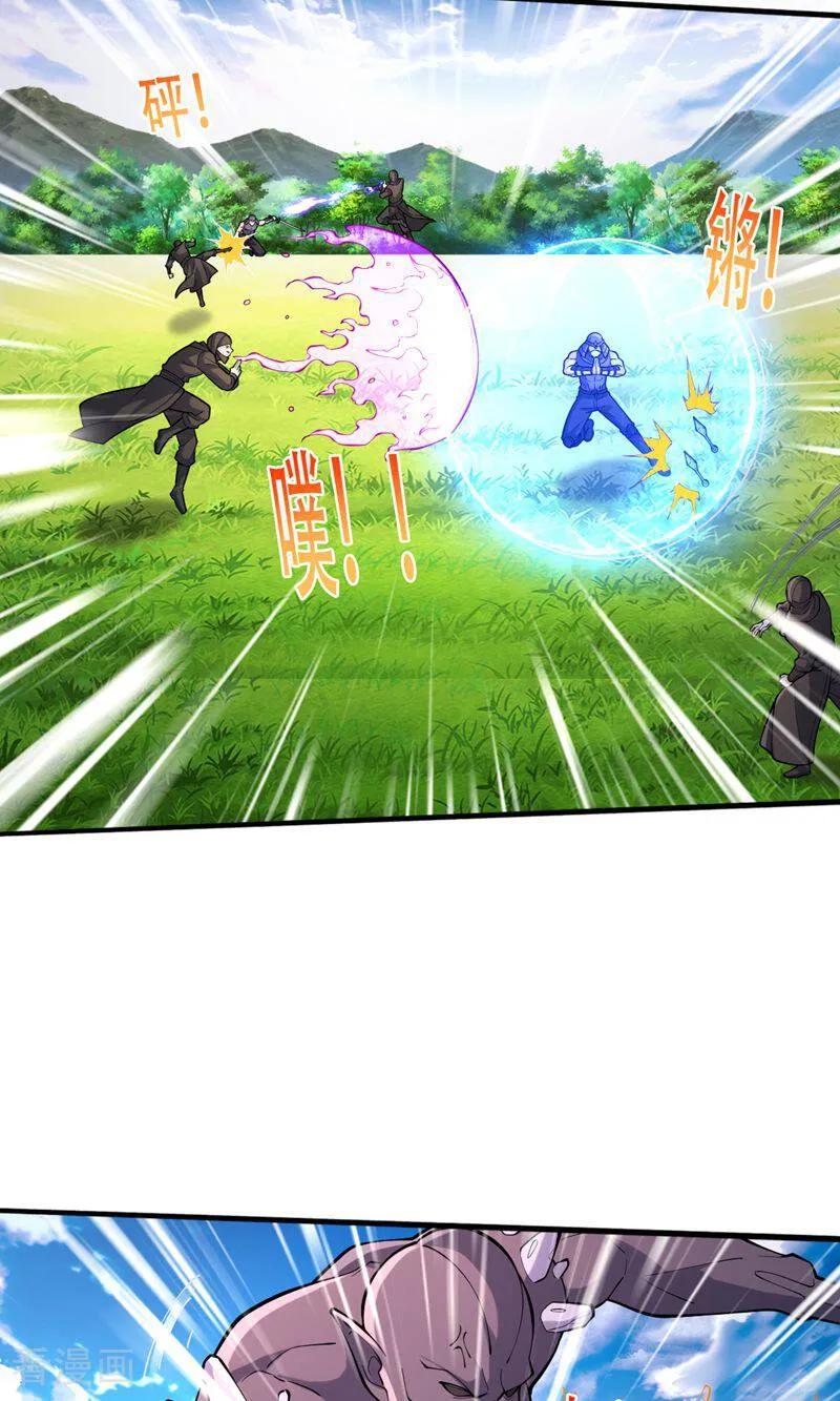 《我是大仙尊》第840话 第12页