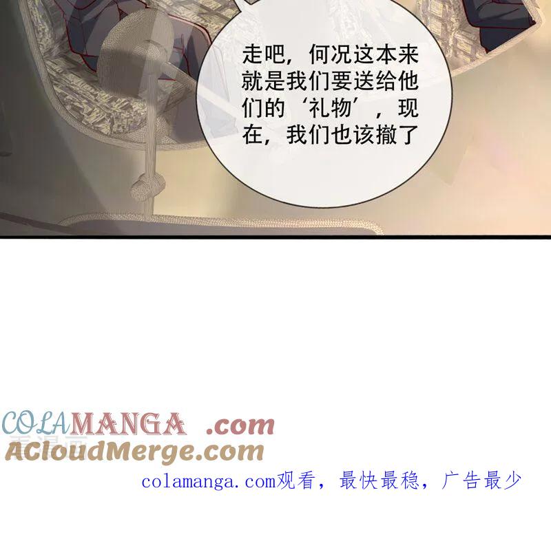 《我是大仙尊》第840话 第27页