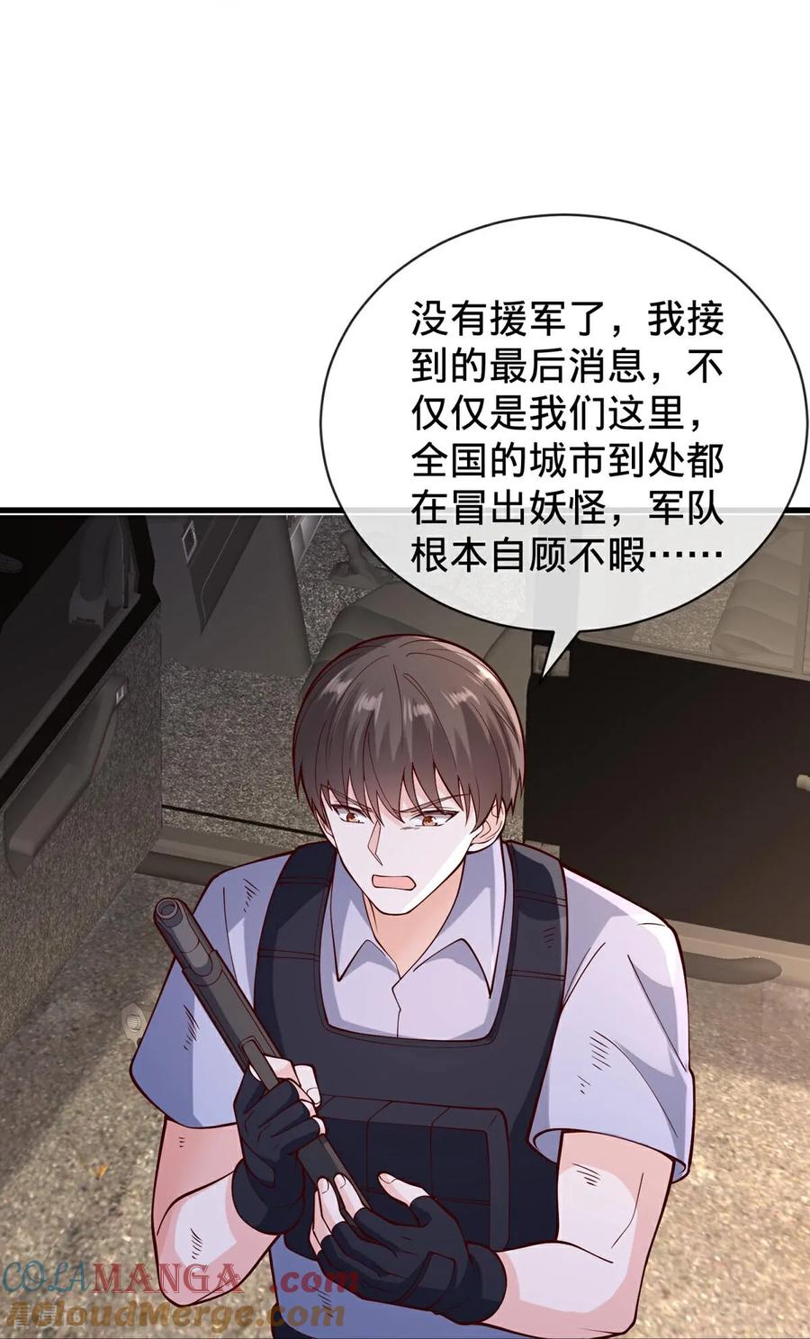 《我是大仙尊》第846话 第17页