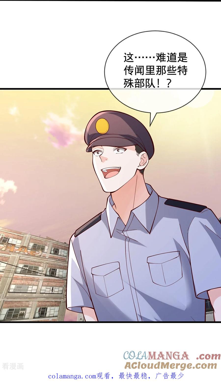 《我是大仙尊》第846话 第31页