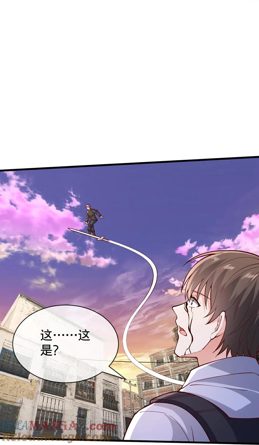 《我是大仙尊》第846话 第27页