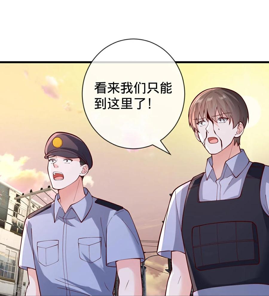 《我是大仙尊》第846话 第24页