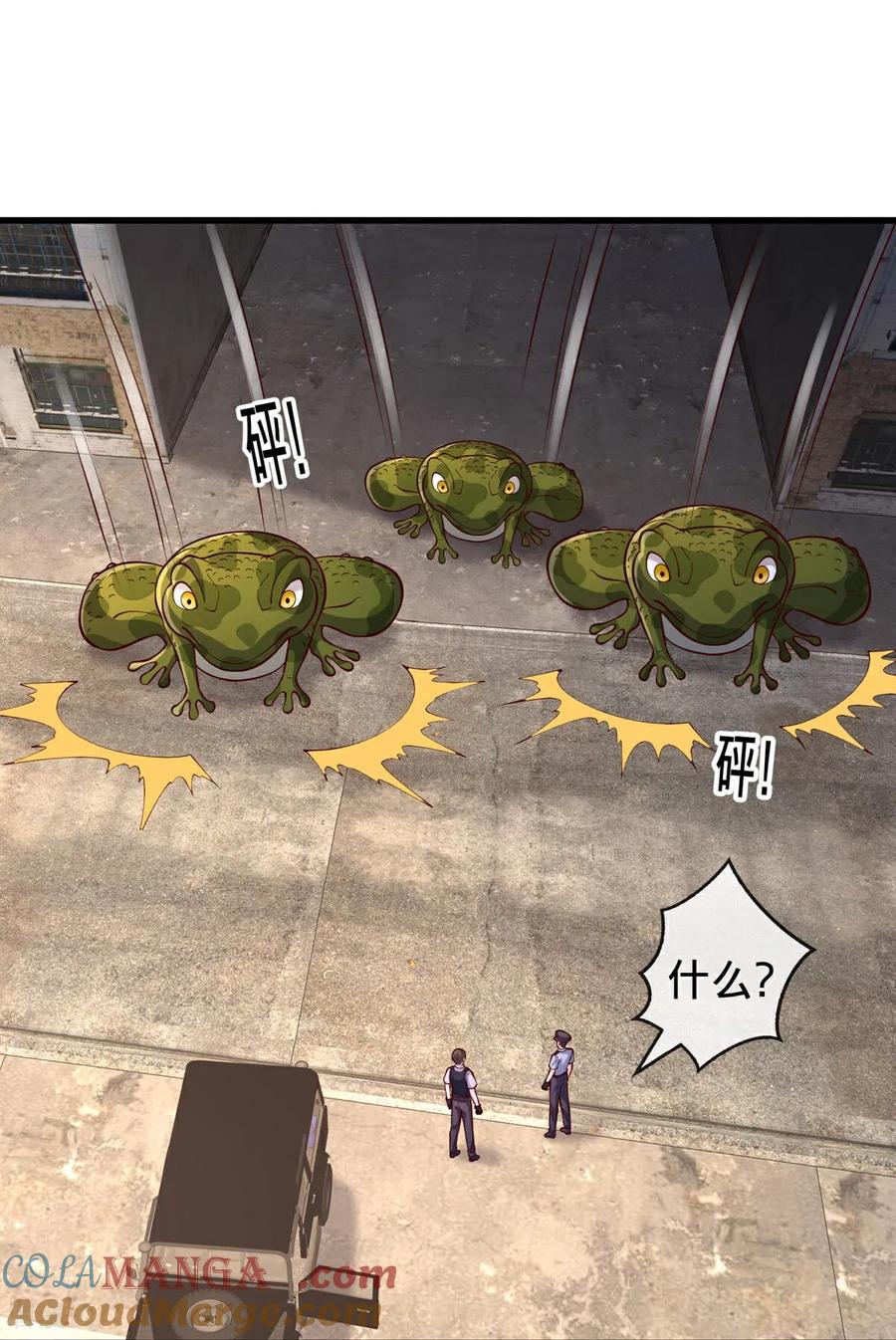 《我是大仙尊》第846话 第19页