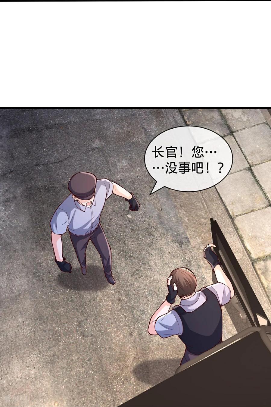 《我是大仙尊》第846话 第14页