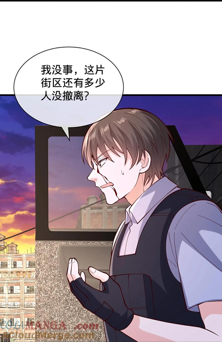 《我是大仙尊》第846话 第15页