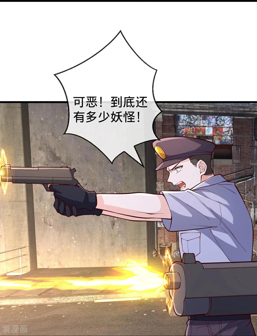《我是大仙尊》第846话 第20页