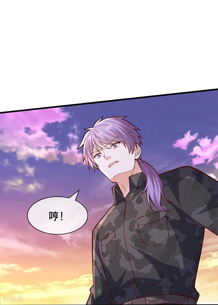 《我是大仙尊》第846话 第28页