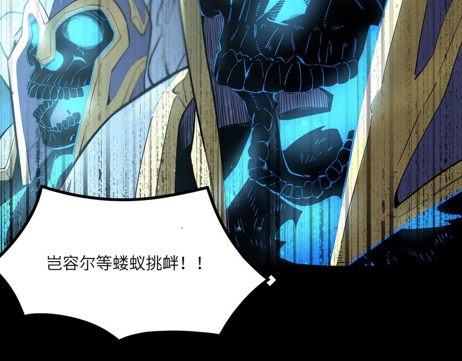 《SSS级超越常理的圣骑士》第84话 冰龙·霜牙（上） 第166页