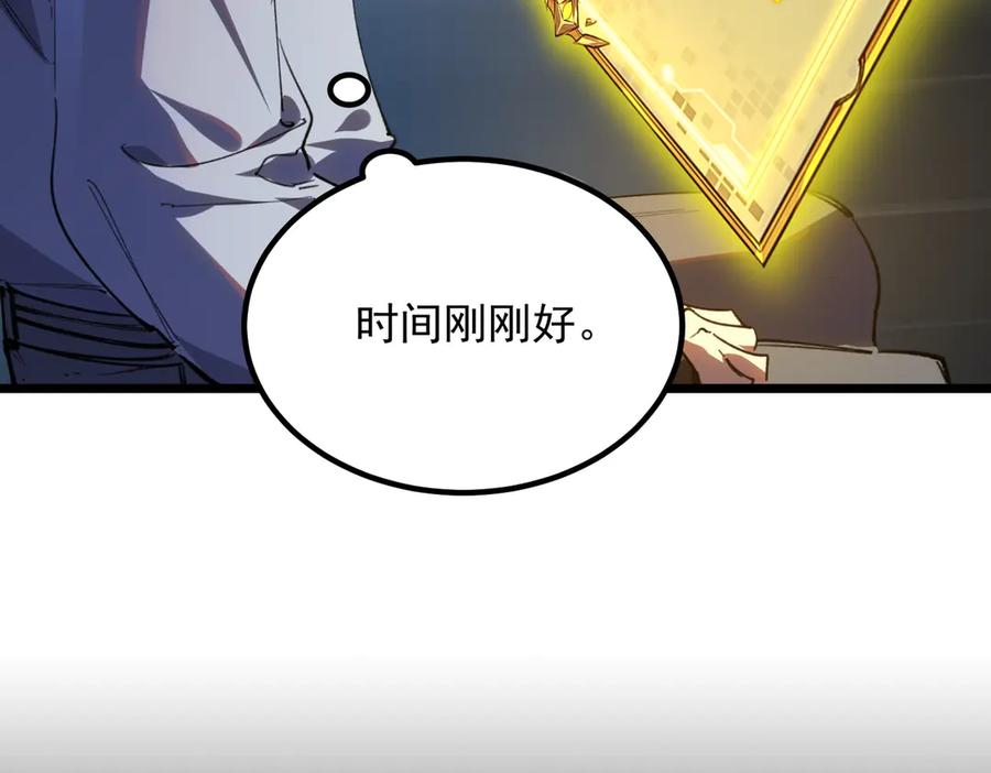 《SSS级超越常理的圣骑士》第84话 冰龙·霜牙（上） 第12页
