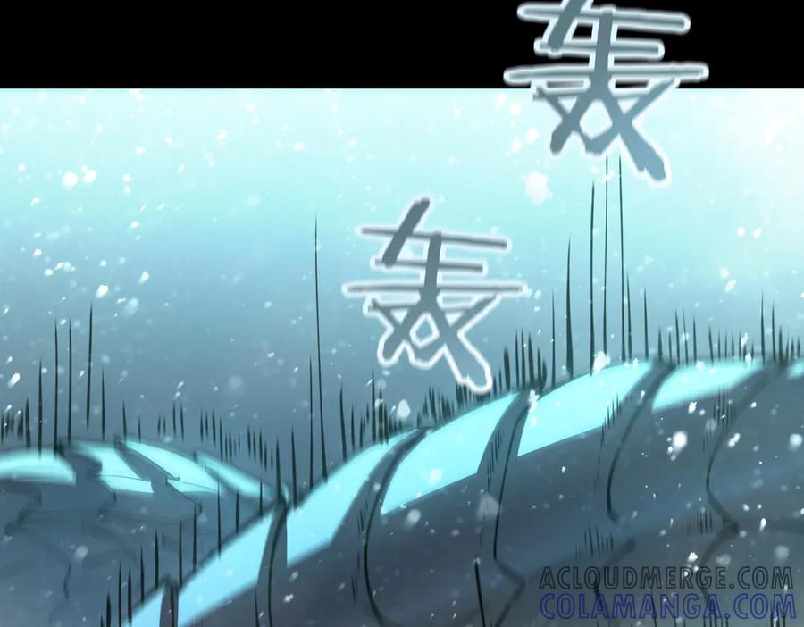 《SSS级超越常理的圣骑士》第84话 冰龙·霜牙（上） 第69页