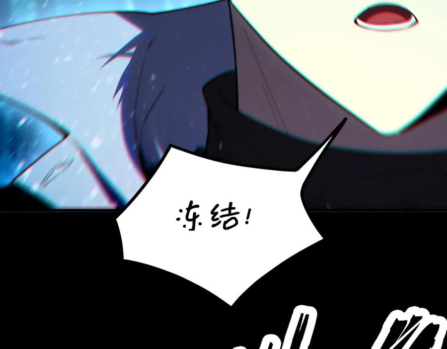 《SSS级超越常理的圣骑士》第84话 冰龙·霜牙（上） 第143页