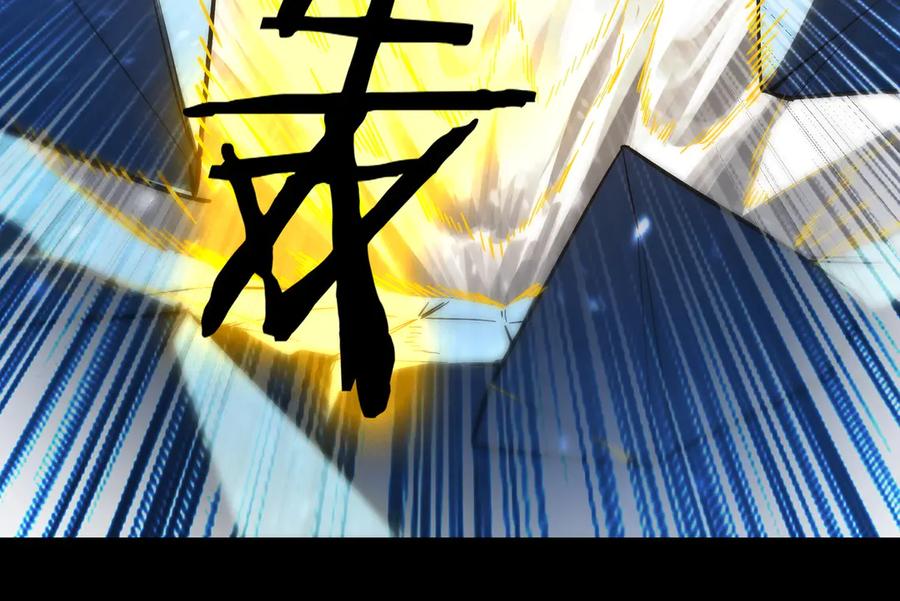 《SSS级超越常理的圣骑士》第84话 冰龙·霜牙（上） 第138页