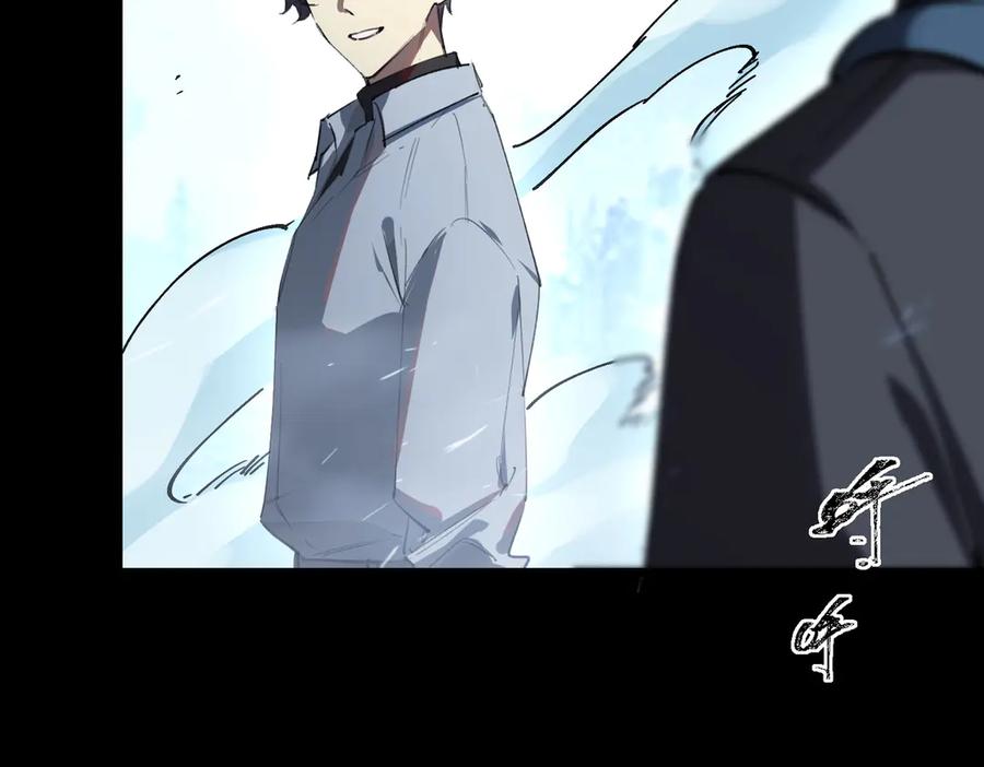 《SSS级超越常理的圣骑士》第84话 冰龙·霜牙（上） 第24页