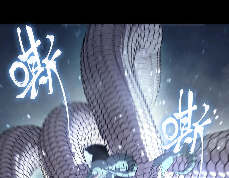 《SSS级超越常理的圣骑士》第84话 冰龙·霜牙（上） 第82页