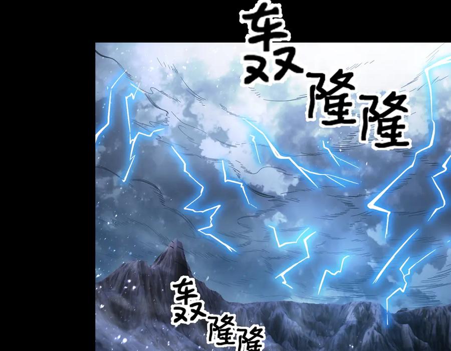 《SSS级超越常理的圣骑士》第84话 冰龙·霜牙（上） 第128页