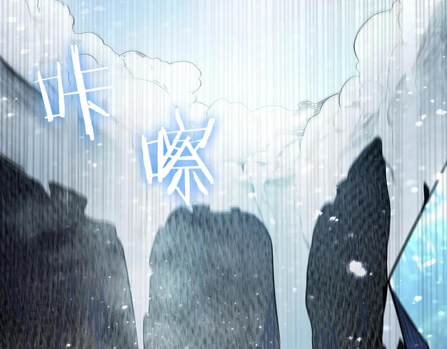 《SSS级超越常理的圣骑士》第84话 冰龙·霜牙（上） 第98页