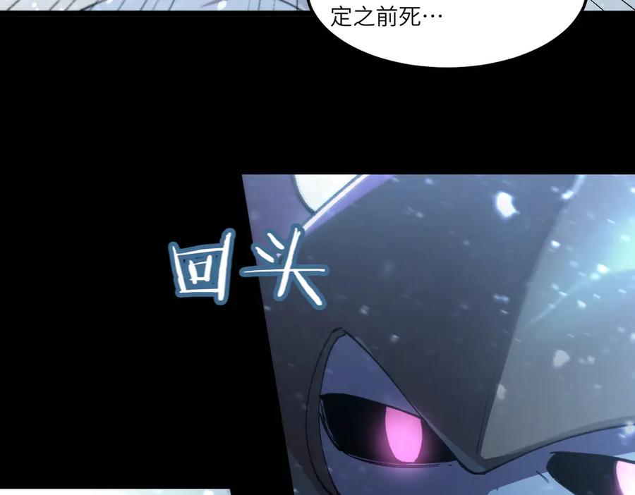 《SSS级超越常理的圣骑士》第84话 冰龙·霜牙（上） 第79页