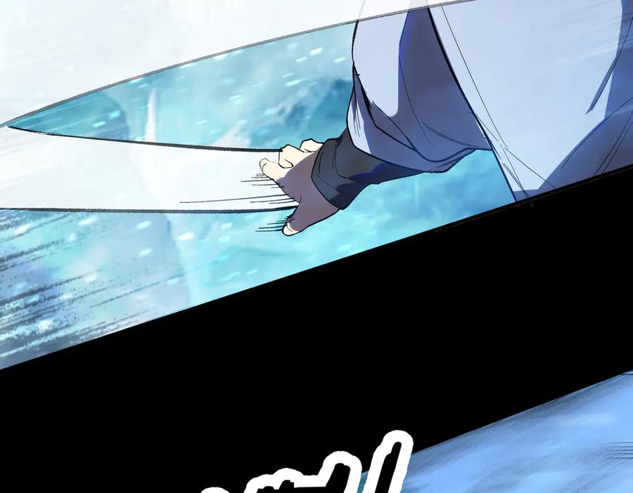 《SSS级超越常理的圣骑士》第84话 冰龙·霜牙（上） 第150页