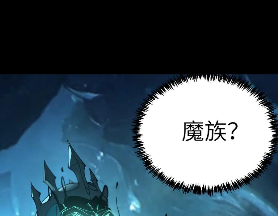 《SSS级超越常理的圣骑士》第84话 冰龙·霜牙（上） 第110页
