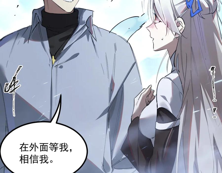 《SSS级超越常理的圣骑士》第84话 冰龙·霜牙（上） 第19页