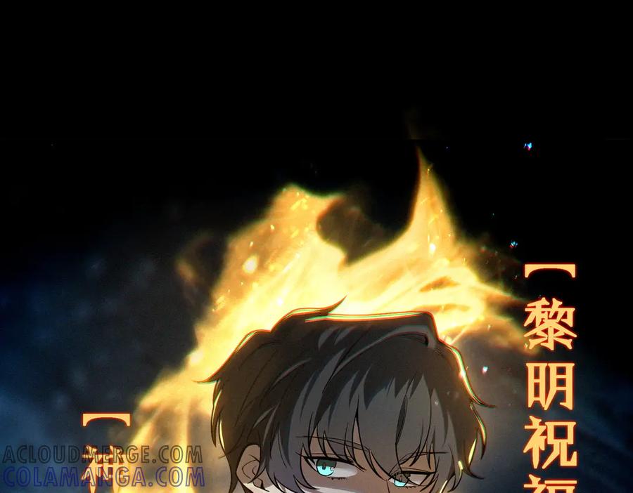 《SSS级超越常理的圣骑士》第84话 冰龙·霜牙（上） 第125页