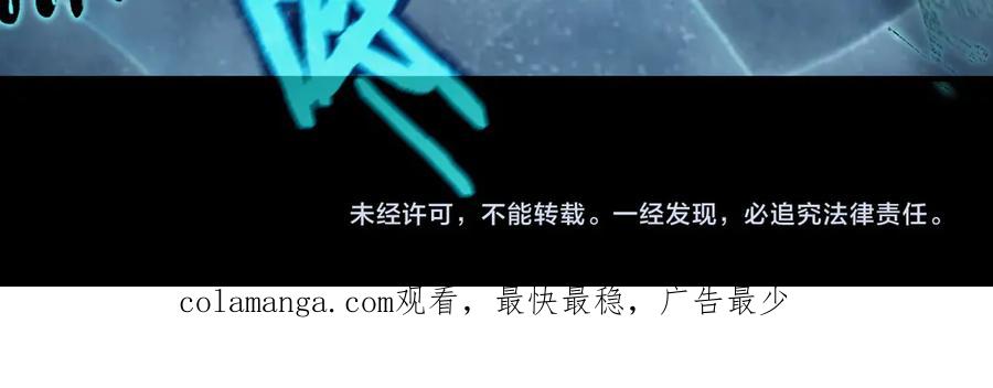 《SSS级超越常理的圣骑士》第84话 冰龙·霜牙（上） 第170页