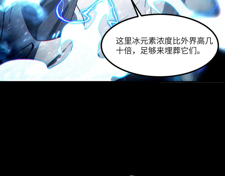 《SSS级超越常理的圣骑士》第84话 冰龙·霜牙（上） 第127页