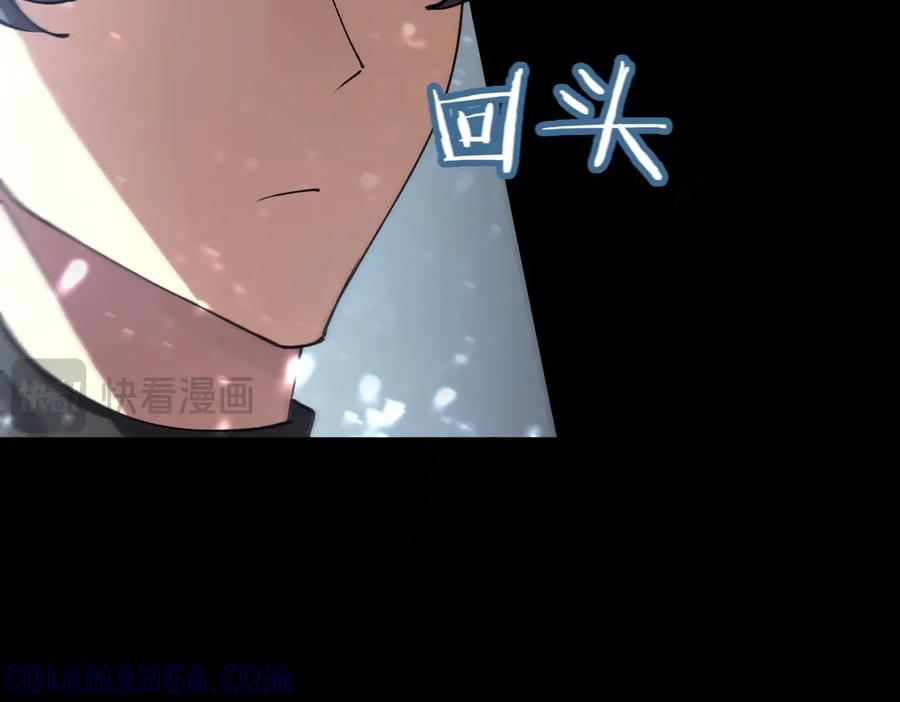 《SSS级超越常理的圣骑士》第84话 冰龙·霜牙（上） 第81页