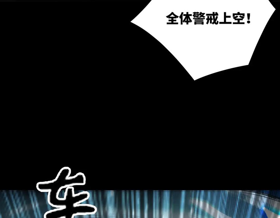 《SSS级超越常理的圣骑士》第84话 冰龙·霜牙（上） 第131页