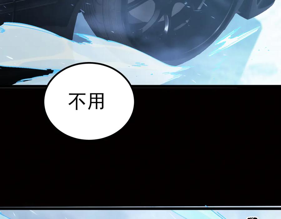 《SSS级超越常理的圣骑士》第84话 冰龙·霜牙（上） 第14页