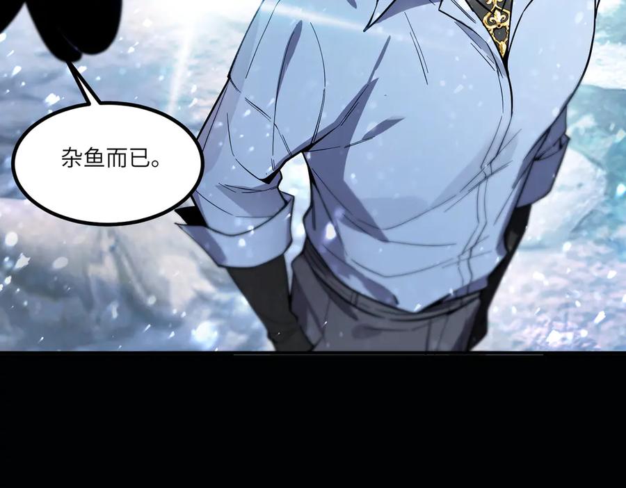 《SSS级超越常理的圣骑士》第84话 冰龙·霜牙（上） 第90页