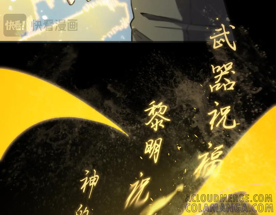 《SSS级超越常理的圣骑士》第84话 冰龙·霜牙（上） 第29页