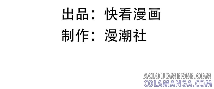 《SSS级超越常理的圣骑士》第84话 冰龙·霜牙（上） 第5页